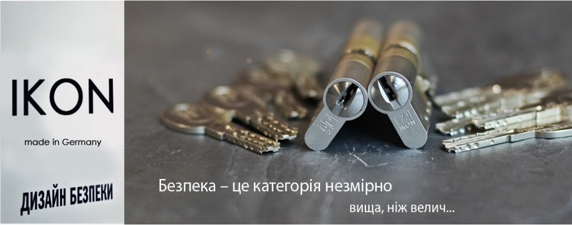 Циліндри Ikon AG Німеччина
