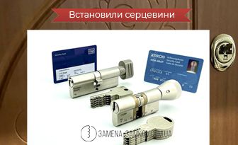 установка серцевини у м. Київ